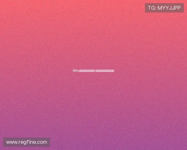 88tv熊猫重磅上线全新内容 让娱乐与文化碰撞更加精彩